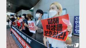 홍익대 미대 교수는 성희롱 의혹, 서울대 미대 교수는 성추행 파면