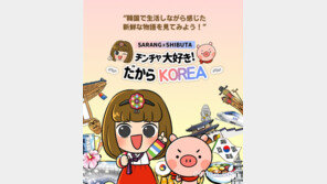 한국관광공사-마루창작소, 웹툰으로 일본 MZ세대 공략…잠재적 관광수요 늘린다