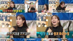 장영란, 데뷔 20년만의 전성기 “CF 모델료 작년 대비 3배 상승”