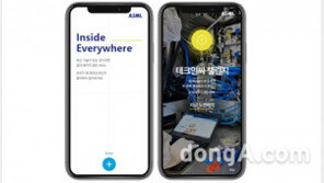 비대면 문화가 바꾼 기업 패러다임… ‘디지털 전환’ 가속