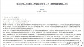 화이자 맞고 소장 괴사…부산서도 기저질환 남성 ‘중태’