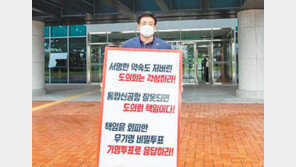 ‘군위 대구 편입’ 갈피 못 잡는 경북도의회… 신공항 건설 좌초 위기