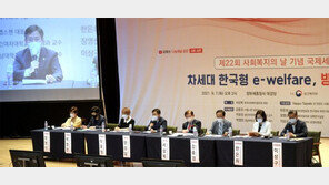 “정보 취약계층 품는 스마트 복지로”