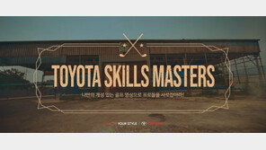 한국토요타, KPGA 프로골퍼 함께하는 ‘스킬스 마스터즈’ 참가자 모집