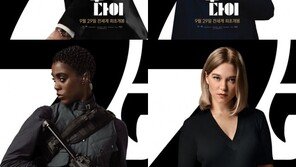 ‘007 노 타임 투 다이’ 시리즈 사상 가장 다양한 캐릭터…압도적 비주얼