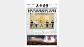 통일부 “北 열병식 빈번…의도 판단하는 건 부적절”