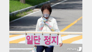 ‘요양급여 부정 수급’ 윤석열 장모, 구속 두달만에 보석 석방