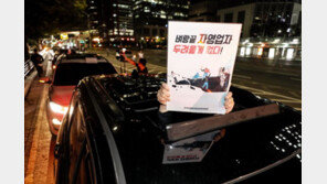 “고강도 거리두기에 벼랑끝 내몰려”… 자영업자 5000여명 전국 차량 시위