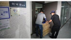 의원회관서 방 뺀 이낙연… 野 “이재명도 지사직 사퇴를” 압박 