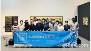 KT&G, 상상마당 부산서 ‘해양 생태계 보호’ 전시회 개최