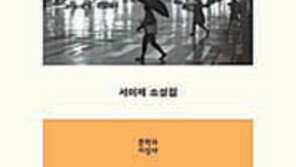 [책의 향기]뜨는지 지는지 알 수 없어 더 간절한 청춘의 꿈