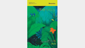 [책의 향기]죽은 식물 돌보는 표본실의 식물학자들