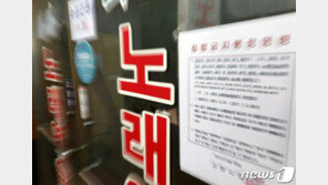 노래방 출입문 강제개방하자, 난간에 매달린 손님들