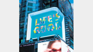 美 뉴욕에 뜬 LG 슬로건