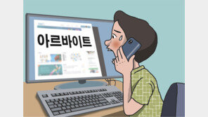 취준생 57% “추석에 단기 알바” 나섰지만… 알바구하기는 별따기 