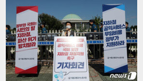 지하철 노사, 오후 3시부터 최종교섭…“내일 파업 변화조짐 없어”