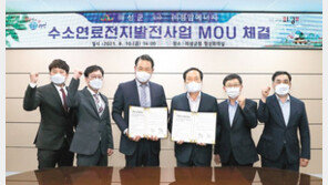 의성군에 수소연료전지발전소 들어선다 