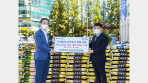 위버루체상봉, 추석 맞아 지역사회에 쌀 기부