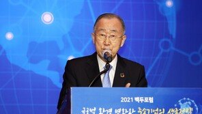 반기문, 文정부 작심 비판 “反기업 심리로 경제활성화?…‘연목구어’”