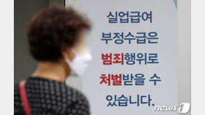 4차 재확산 여파…실업급여 7개월째 한달 1조원 이상 지급