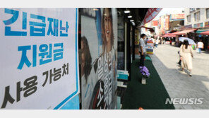 국민지원금 오프라인 신청 첫날…일부 은행 ‘줄서기’ 행렬