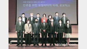 현대차그룹 “로보틱스로 미래 모빌리티 산업 선도”