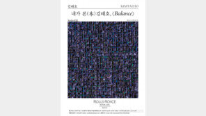 롤스로이스모터카, 단색화 거장 김태호 작가 개인전 개최