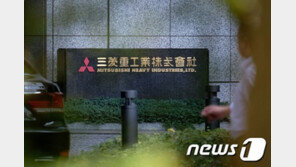 대법 “미쓰비시 한국 내 상표권·특허권 압류명령은 정당”