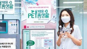 “LG 금융지원 받은 사회적 기업 생존율 96%… 매출도 30% 늘어” 