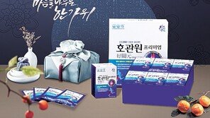 추석엔 관절건강 선물하세요