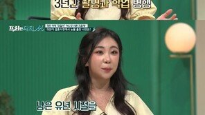 ‘미달이’ 김성은 “의찬이‘ 결혼식 가서 울어…아들 장가 보내는 기분”