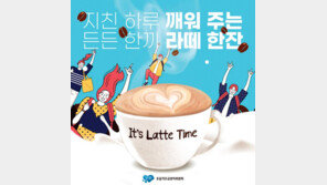 몸도 마음도 허기질 때, 카페라떼 한 잔으로 에너지 충전