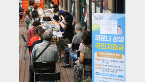 국민지원금 현장 접수 시작… “오늘은 출생연도 끝자리 2-7 신청하세요”