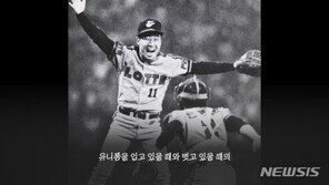한국프로야구 전설 ‘무쇠팔’ 최동원 다큐 영화 나온다