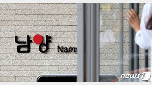 남양유업 주총, 정관변경·이사선임 부결…감사선임 철회