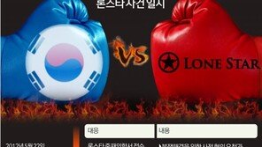 ‘9년째 진행중’ 론스타 사건…정부 “100% 승소 예단 어려워”