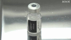 일본 유통 화이자 백신서도 ‘이물질’…“1㎜ 크기 흰 부유물”