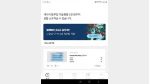 미술품 분할 투자 '테사'에서 샤갈 작품 소유권 사 보니