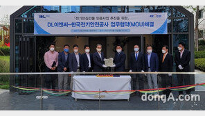 DL이앤씨-한국전기안전공사, 전기 안심건물 인증사업 업무협약 체결