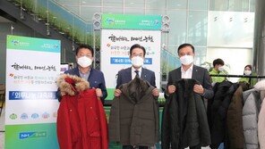 농협 임직원, 외국인 이웃 위한 외투나눔 행사 개최