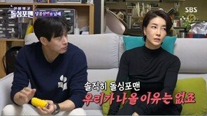 진서연, 탁재훈 돌싱 개그에 감탄…“이혼했다고 쭈구리처럼 살 필요 없어”