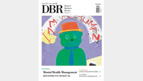 [DBR]조직 살리는 정신건강 관리법