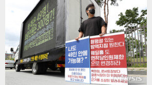 뿔난 예비부부들…“결혼 좀 하자” 오늘 웨딩카 시위