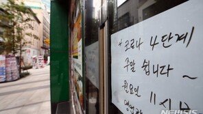 4차 유행에도 취업자 6개월째 증가…30대는 18개월째 ‘뚝’