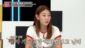 ‘연참3’ 한혜진 “전 남친, 男 게스트랑 눈 마주치고 대화했다고 화내”