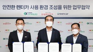 롯데렌탈-그린카, 안전한 교통문화 조성 업무협약 체결