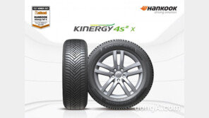 한국타이어 ‘키너지 4S 2 X’, SUV 전용 성능 테스트 압도적 1위