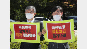 하태경-조태용 “국정원장 정치개입 말라”[청계천 옆 사진관]