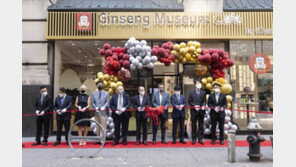 한국인삼공사, 美 뉴욕 맨해튼에 ‘인삼 홍보관’ 오픈