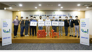 교보생명·홍합밸리, ‘임팩트업 4기’ 최종 데모데이 개최